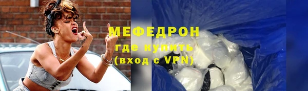 мефедрон мука Красноперекопск
