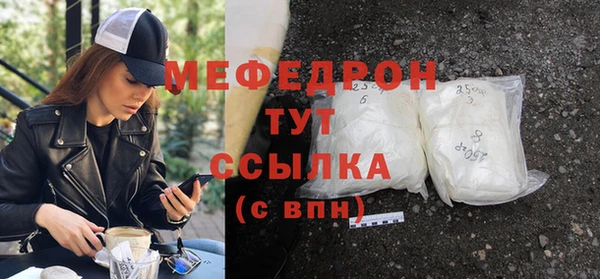 мефедрон мука Красноперекопск