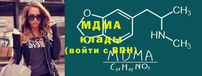 закладки  Полярный  MDMA VHQ 