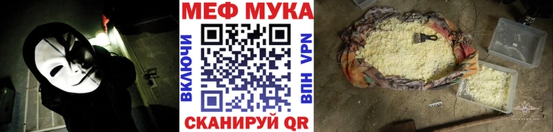 как найти наркотики MEGA сайт даркнет клад Полярный МЯУ-МЯУ mephedrone