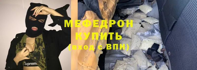 МЯУ-МЯУ mephedrone  магазин    Полярный 