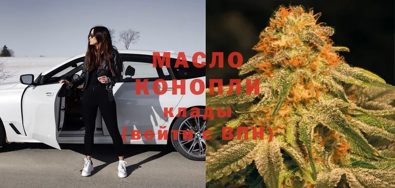 закладки  Полярный  Дистиллят ТГК THC oil 